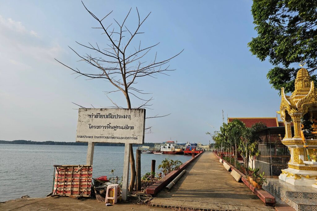 Coastal view beside King Taksin the Great Shipyard in Chanthaburi