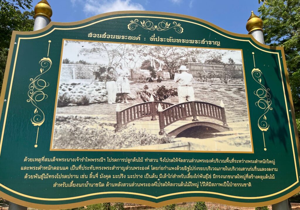Historical information panel about Queen Rambai Barni's legacy