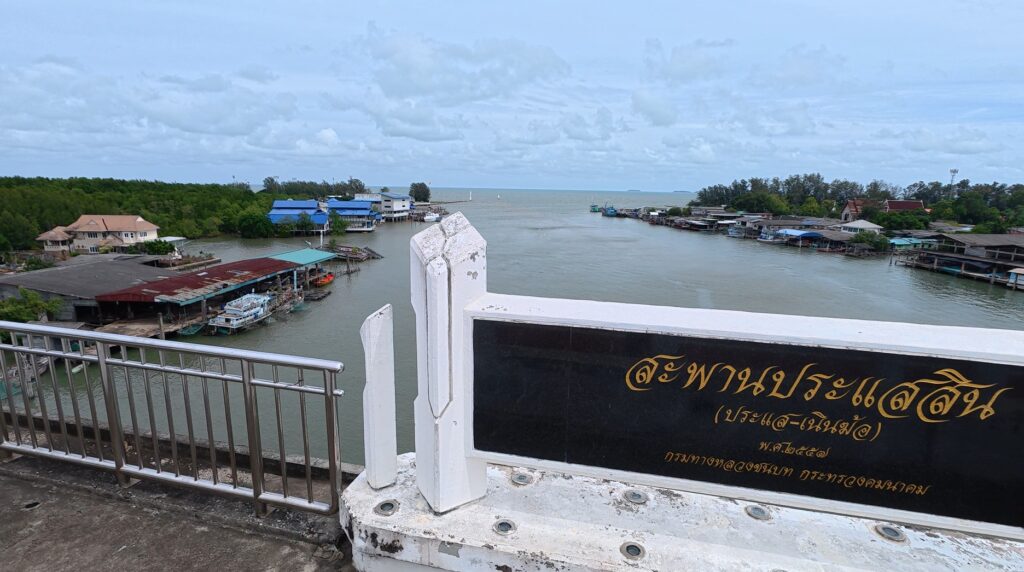 View of the Prasae River from the bridge in Pak Nam Prasae, Rayong