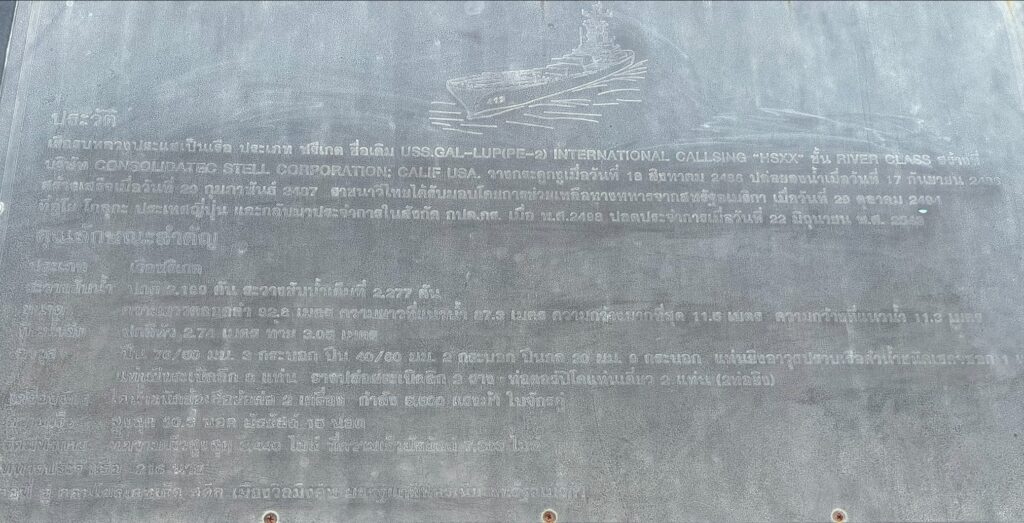 Historical plaque showing the service history of USS Gallup and HTMS Prasae 412