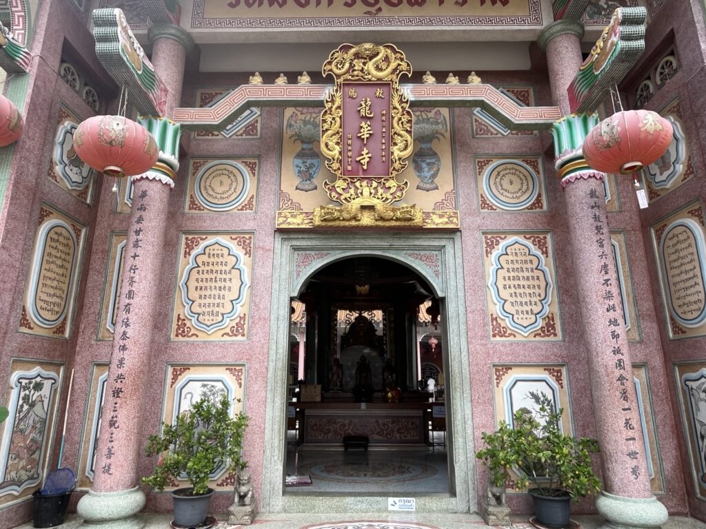 Entrance of Wat Mangkorn Buppharam displaying the Longhua Temple sign and dragon emblem
