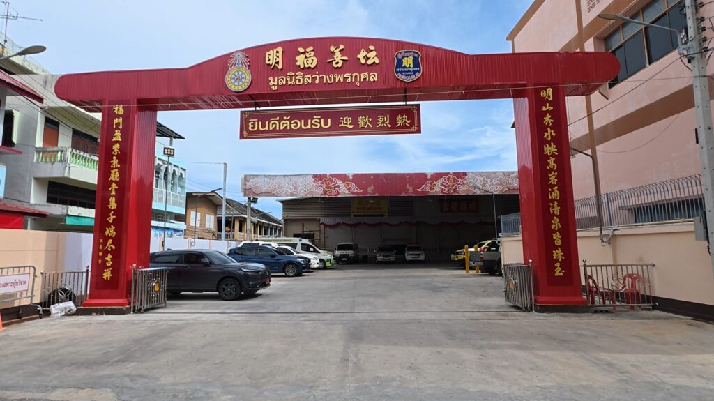Chinese gateway at the entrance to Yomjinda Road in Rayong